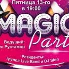 Магическая вечеринка в ресторане 