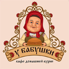 Открытие кафе «У Бабушки»