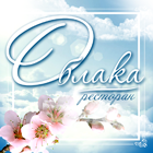 Облака