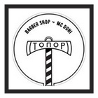 Barber Shop «Топор»