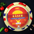 Гид по сыру: почему стоит попробовать Käser